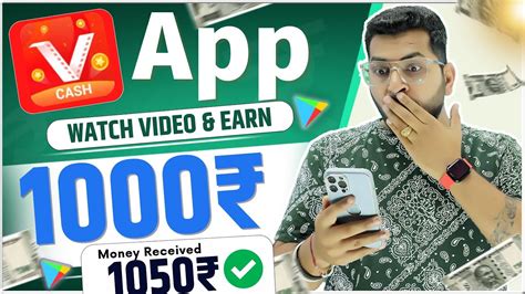 watch video and earn money app is real or fake|watch youtube video get paid.